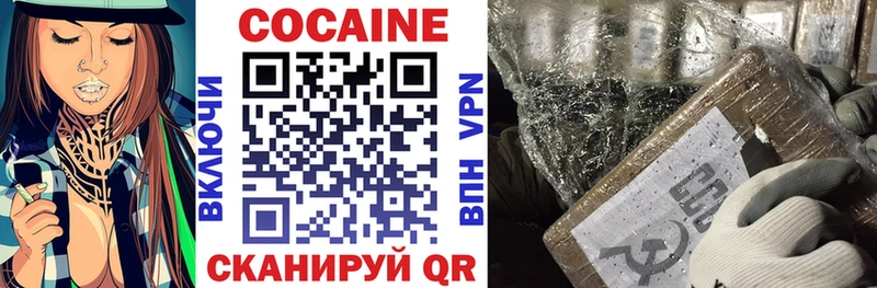 Кокаин VHQ  Ивангород 