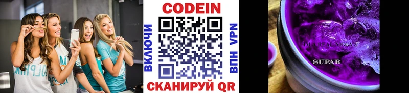 Codein Purple Drank  Ивангород 