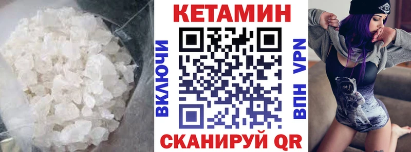 КЕТАМИН VHQ  магазин    Ивангород 
