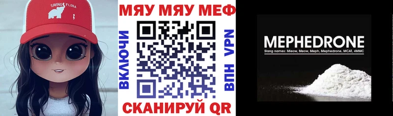 МЯУ-МЯУ 4 MMC  Ивангород 