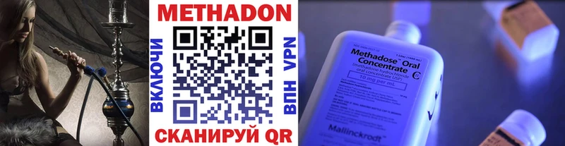 Метадон кристалл  Ивангород 